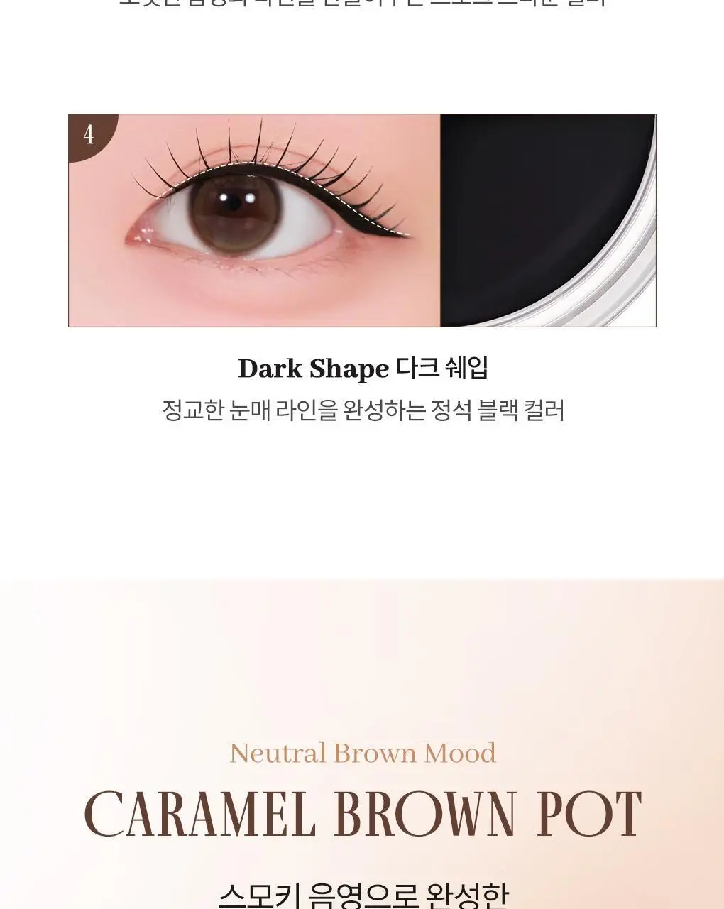 [NEW컬러] 롬앤 한올 아이팟 라이너 상세페이지 20